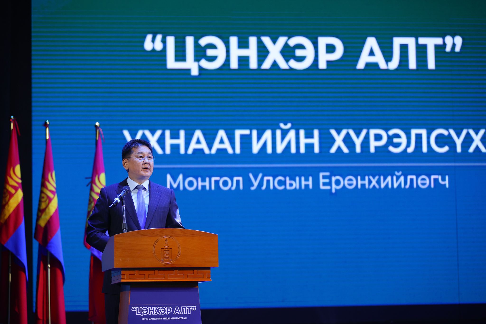 Монгол Улсын Ерөнхийлөгч У.Хүрэлсүх: Усны нөөцийг хамгаалах, нөхөн сэргээхийн төлөө бүх нийтээрээ хүчин зүтгэцгээе