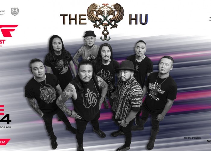 "The HU" хамтлаг Монгол дахь анхны бүрэн хэмжээний тоглолтоо "POWER EXPO & FEST" дээр хийнэ