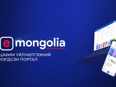 "Жолооны үнэмлэх, гадаад паспорт зэргийн хугацаа дуусахаас өмнө E-Mongolia аппликэйшнээр иргэнд сануулга очдог болно"