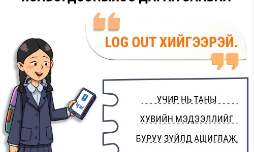 Цахим хаягтаа стори оруулахдаа 1-2 цагийн зайтай нийтлээрэй