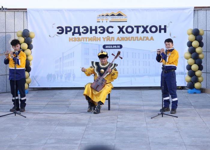 УУРХАЙЧДЫН “ЭРДЭНЭС ХОТХОН” НЭЭЛТЭЭ ХИЙЛЭЭ