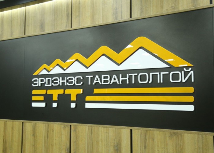 “Эрдэнэс Тавантолгой” ХК-иас мэдэгдэл гаргалаа