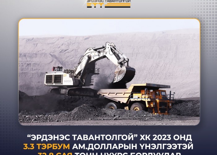 “Эрдэнэс Тавантолгой” ХК-ийн  2023 оны онцлох ажил