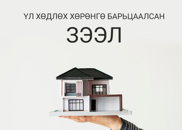 Байраа барьцаалж найздаа 20 сая төгрөг зээлж өгсөн иргэн 46 сая төгрөгийн төлбөрт унажээ