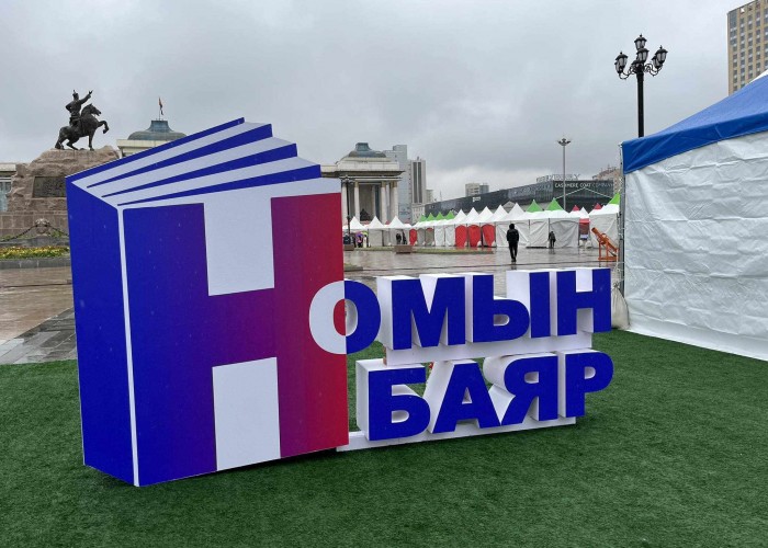 Үндэсний номын баяр энэ амралтын өдрүүдэд болно