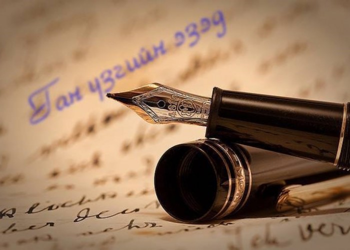 “Ган үзэг 2025” оны тэргүүн наадмын нэр дэвшүүлэлт эхэллээ