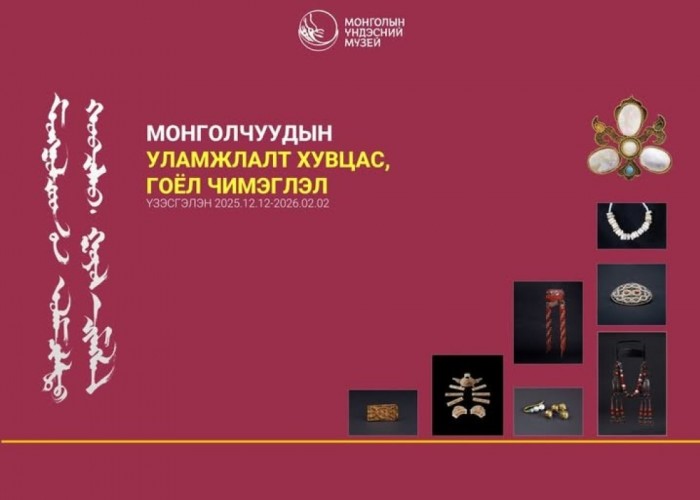 "Монголчуудын уламжлалт хувцас, гоёл чимэглэл" тусгай үзэсгэлэнг нээнэ