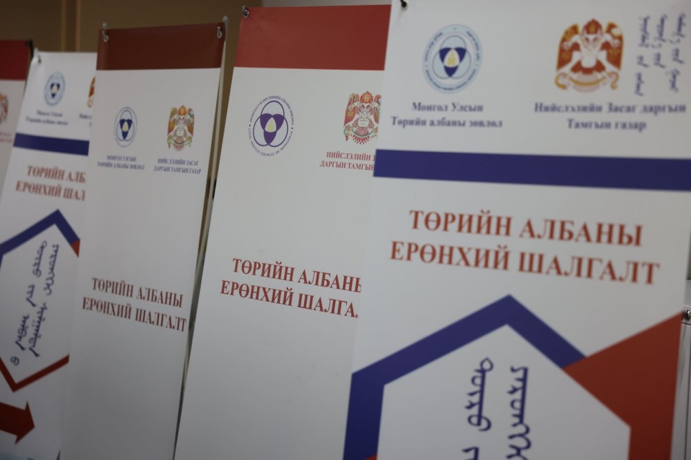 Энэ оны III улирлын Төрийн албаны ерөнхий шалгалт орон даяар эхэллээ