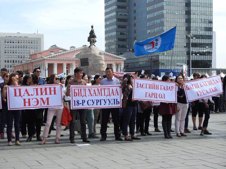 Боловсролын яамнаас ажил хаялтыг түр зогсоохыг багш нарт уриаллаа