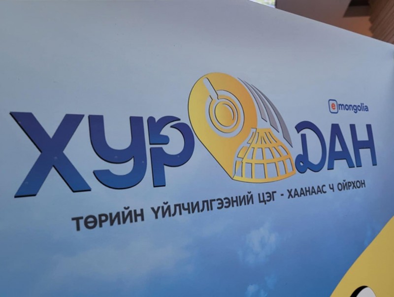 БНСУ-д амьдарч буй иргэд “ХУРДАН” цэгээс төрийн 451 үйлчилгээ авч байна