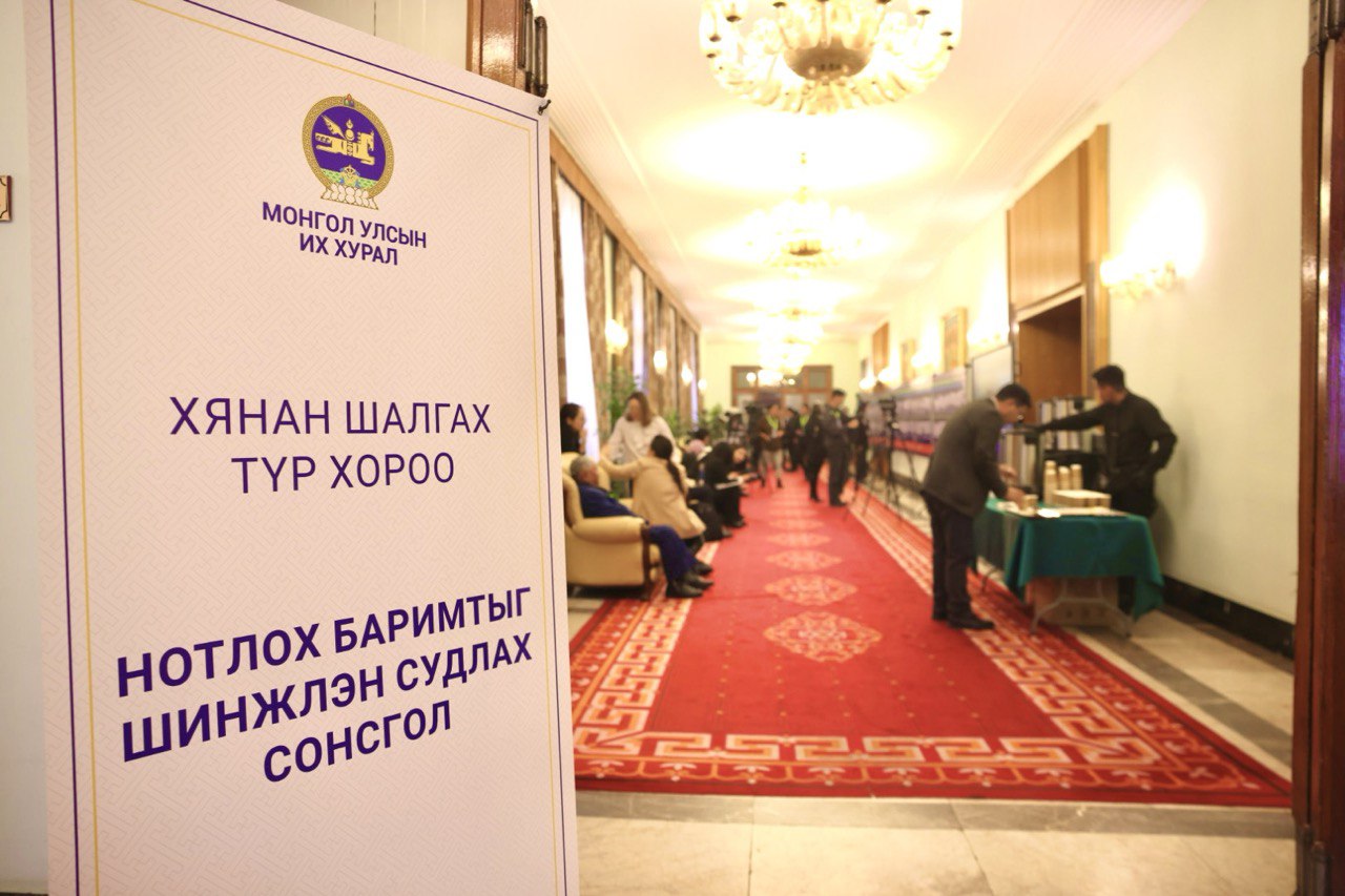 Оюу толгойн асуудлаарх нотлох баримтыг шинжлэн судлах сонсгол гурван өдөр үргэлжилнэ