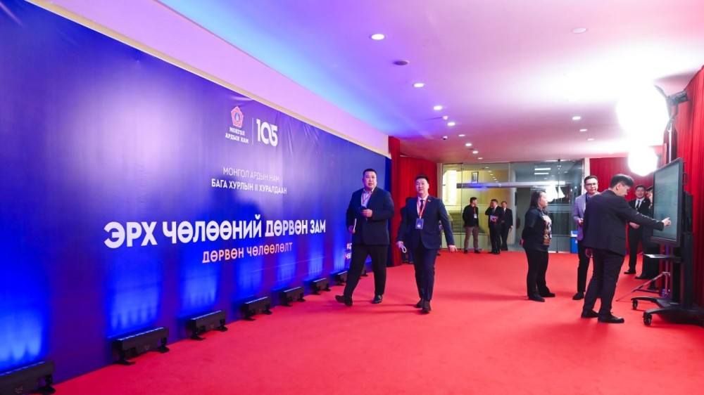 МАН-ын Бага хурал "Эрх чөлөөний дөрвөн зам, дөрвөн чөлөөлөлт" уриатай хуралдаж байна