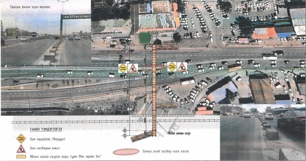 Таван шарын төмөр замын гармын баруун талын авто замыг хэсэгчлэн хаав
