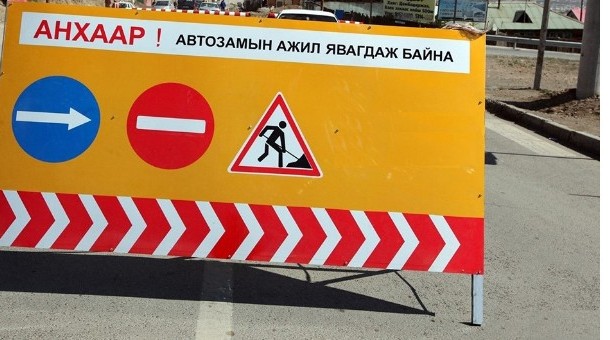 Өнөөдрөөс эхлэн VII/12-ныг дуустал дараах замуудыг хаана