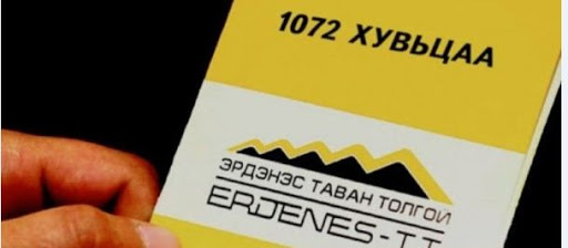 Дархан, Орхон, Сэлэнгэ аймагт "1072 хувьцаа" нээлттэй өдөрлөг болно