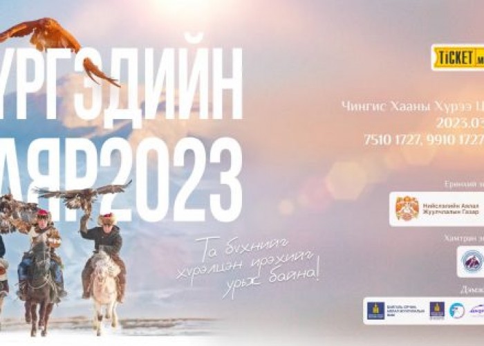 “Бүргэдийн баяр-2023” наадам “Чингис Хааны Хүрээ” аялал жуулчлалын цогцолборт болно