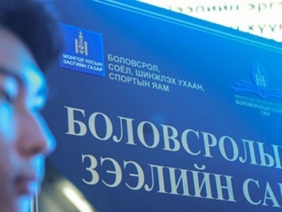БЗС-ийн зээлээр сурсан улстөрд хамаарал бүхий болон олны танил эрхмүүдтэй танилцана уу