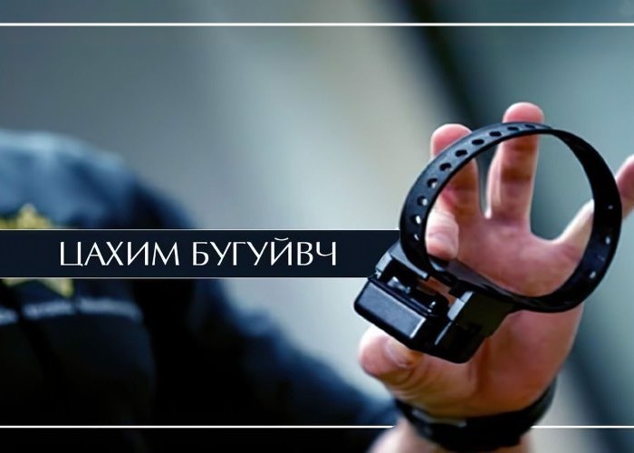 Цахим бугуйвчны анхааруулга мессежийг зөрчил гэж андуурч байна