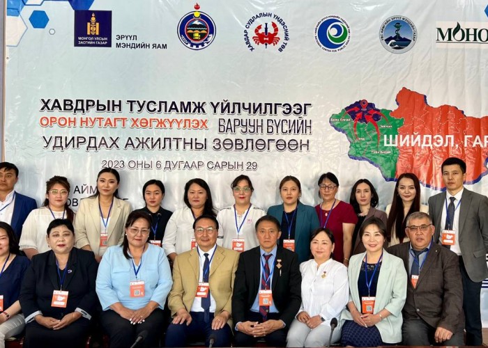 ХОРТ ХАВДРЫН ТУСЛАМЖ ҮЙЛЧИЛГЭЭГ ОРОН НУТАГТ ХӨГЖҮҮЛЭХ ЗӨВЛӨГӨӨН БОЛОВ