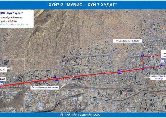 Даншиг наадмаар нийтийн тээврийн хоёр чиглэлд автобус үйлчилнэ