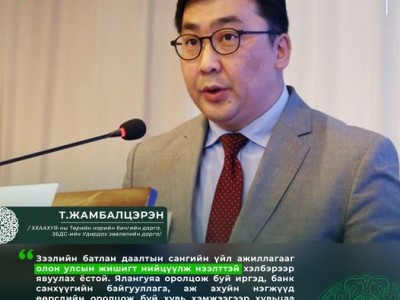 Азийн батлан даалттай 35 дахь удаагийн дээд хэмжээний чуулганыг Монгол Улс амжилттай зохион байгууллаа