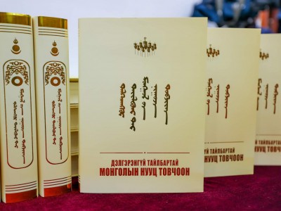 “Монголын нууц товчоон”-ыг дэлгэрэнгүй тайлбартайгаар бүтээлээ