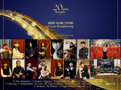 Гарамгай уран бүтээлчдийн “Virtuoso Gala Concert” 20 дахь жилдээ болно