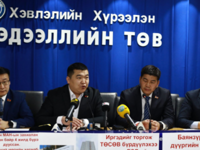 БЗД-ийн хорооны байр бүгд Монгол Ардын Намын гишүүдийн үл хөдлөх байна