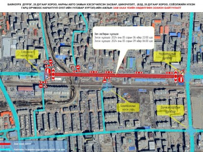 Нарны замыг хааж хэсэгчилсэн засвар, шинэчлэлтийн ажил хийнэ