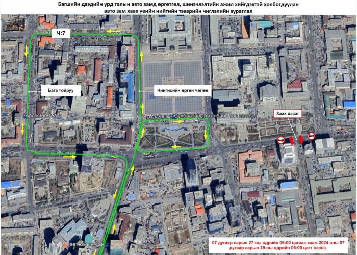Багшийн дээдийн урд талын авто замын шинэчлэлтэй холбогдуулан нийтийн тээврийн 23 чиглэлд түр хугацаанд өөрчлөлт орууллаа