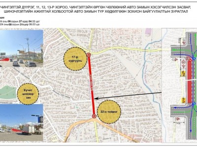 Наймдугаар сарын 27-нд 32-ын тойргоос 17 дугаар сургуулийн уулзвар хүртэлх авто замыг хаана