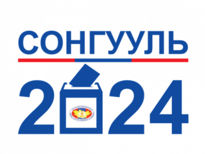 Цахим орчин, радио, телевизээр орон нутгийн сонгуулийн сурталчилгаа явуулах журмыг баталжээ