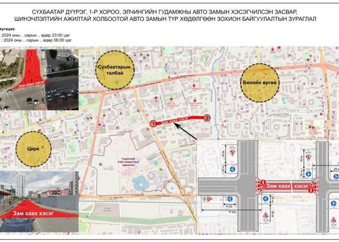 Шангри Ла төвийн уулзвараас Парисын гудамж хүртэлх авто замыг шинэчилнэ