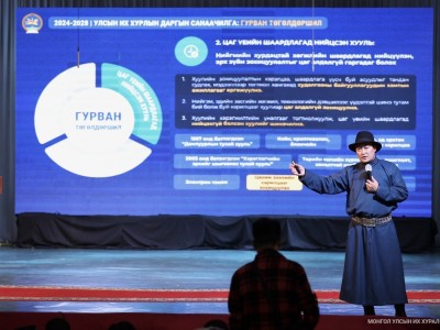 “Гурван төгөлдөршил”-ийн бодлого болон ирэх жилүүдэд баримтлах УИХ-ын стратегийн талаар танилцууллаа