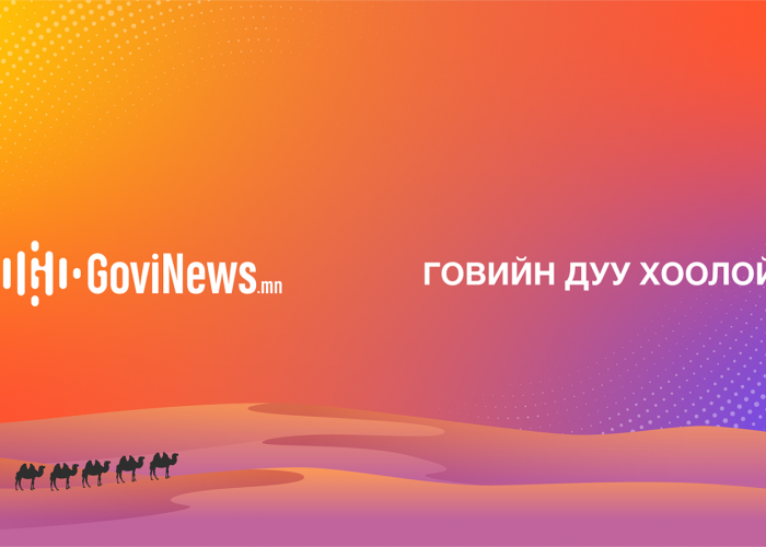 Замын-Үүдэд Govinews.mn сайтыг нээлээ