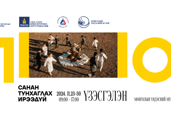 “Санан тунхаглах ирээдүй” сэдэвт гэрэл зураг, архивын үзэсгэлэнг нээлээ