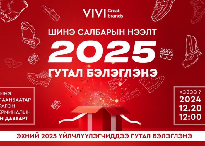VIVI дэлгүүр шинэ салбарын нээлтийн үйл ажиллагаан дээрээ 2025 хүнд гутал бэлэглэнэ