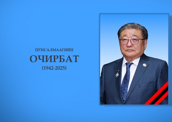ШУТИС-ийн Геологи, уул уурхайн сургуулийг Монгол Улсын анхны Ерөнхийлөгч П.Очирбатын нэрэмжит болголоо
