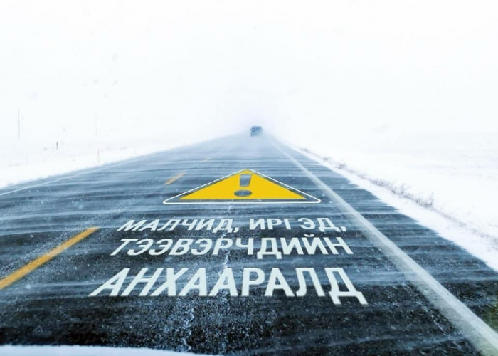 4-р сарын 10-нд төвийн аймгуудад, 11-нд нутгийн зүүн хагаст цасан шуургатай