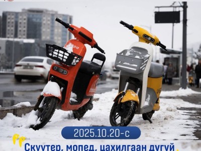 Ирэх даваа гарагаас скүүтер, мопед, цахилгаан дугуйг замын хөдөлгөөнд оролцуулахгүй