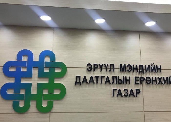 ЭМД-ын сангийн зардал 1728.7 тэрбум төгрөг болжээ