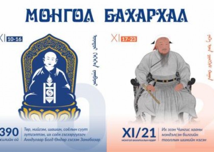 “Монгол бахархал” уриан дор бүтээлч сарын аян зохион байгуулна