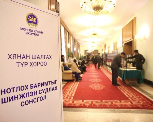 Оюу толгойн асуудлаарх нотлох баримтыг шинжлэн судлах сонсгол гурван өдөр үргэлжилнэ