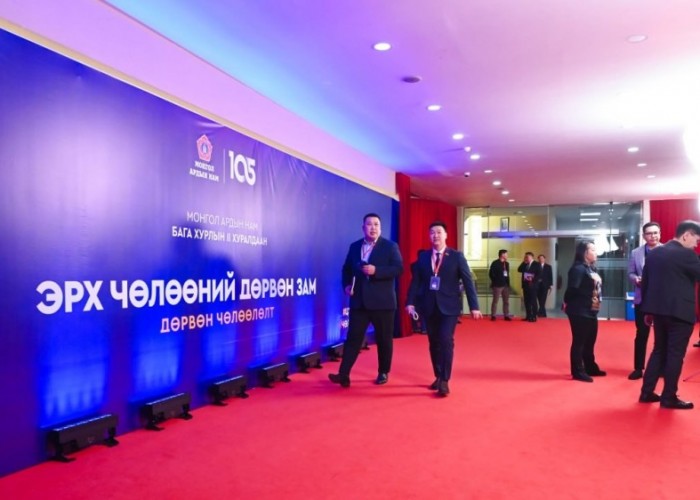 МАН-ын Бага хурал "Эрх чөлөөний дөрвөн зам, дөрвөн чөлөөлөлт" уриатай хуралдаж байна