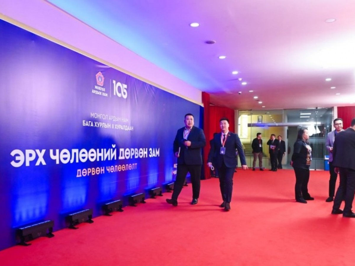 МАН-ын Бага хурал "Эрх чөлөөний дөрвөн зам, дөрвөн чөлөөлөлт" уриатай хуралдаж байна