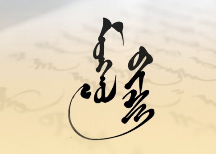 "4 сарын 9,10"-ны өдрүүдэд Монгол хэл, бичгийн шалгалт авна