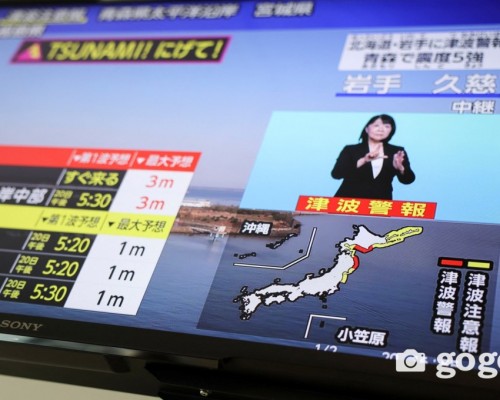 Японд дахин хүчтэй газар хөдлөлт болох эрсдэлтэйг анхаарууллаа